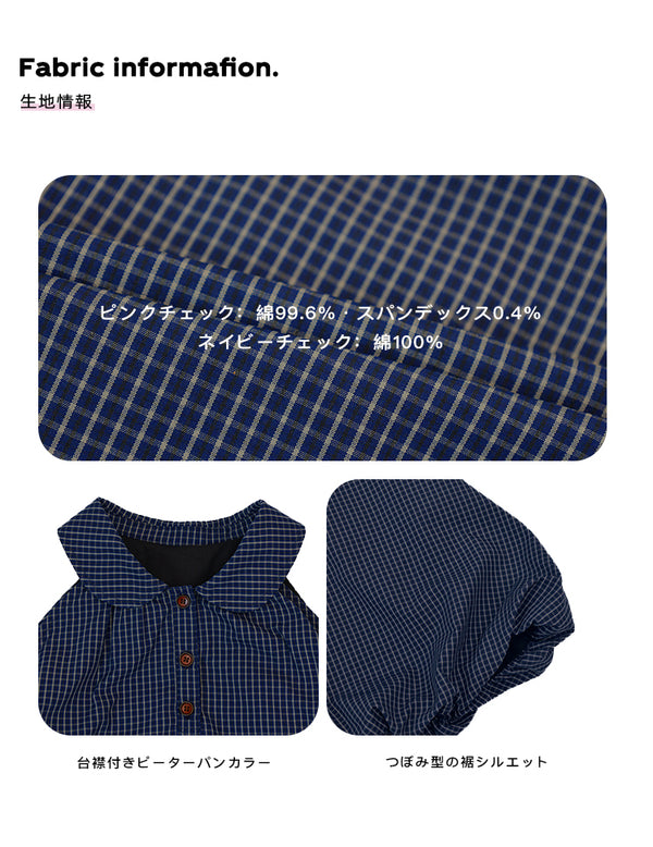 Size info