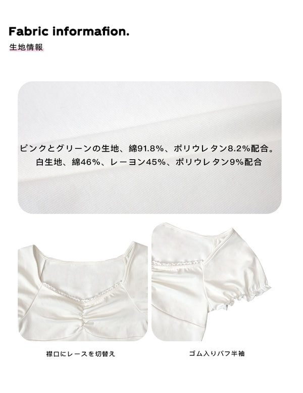 Size info
