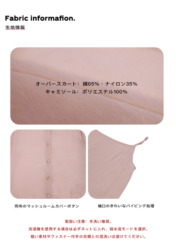 Size info