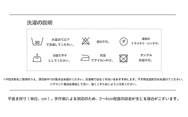 Size info